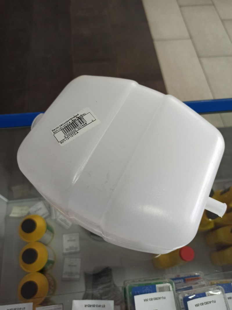 Бачок расширительный МТЗ — 1