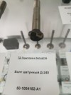 Болт шатунный Д-240, миниатюра — 1