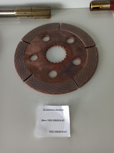 Диск 1522-3502015-07 ФРИТЕКС