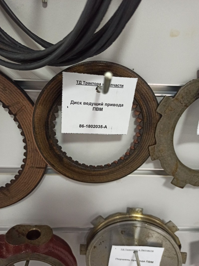 Диск ведущий привода ПВМ — 1
