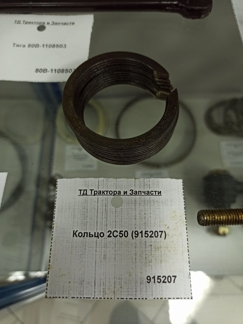 Кольцо 2С50 (915207) — 1