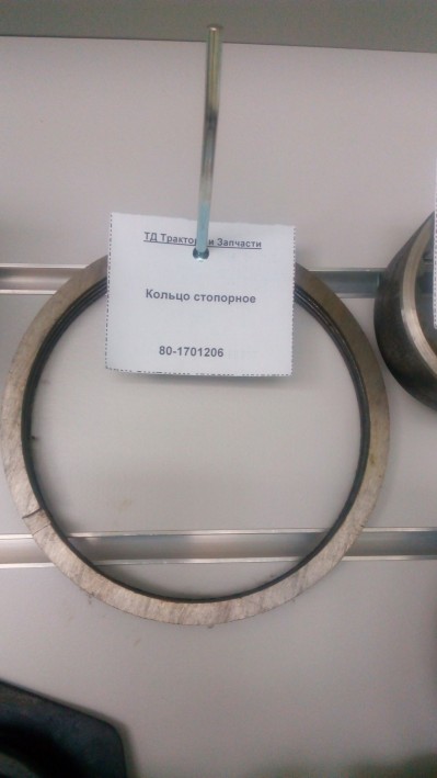 Кольцо стопорное