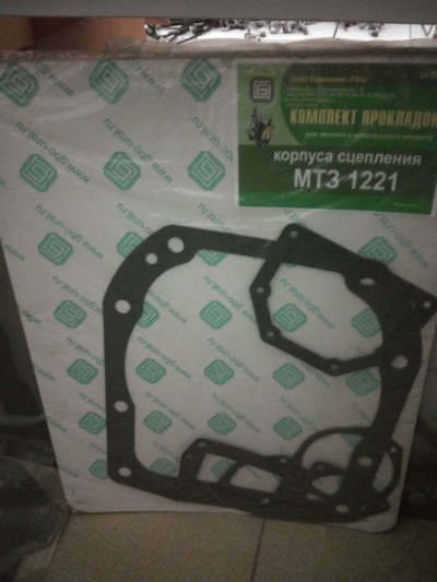 Комплект прокладок корп.сцепления МТЗ-1221 (7 поз)