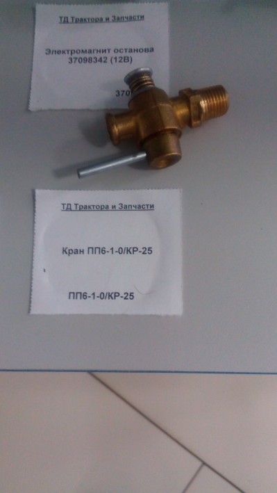 Кран ПП6-1-0/КР-25