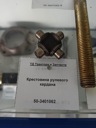Крестовина рулевого кардана