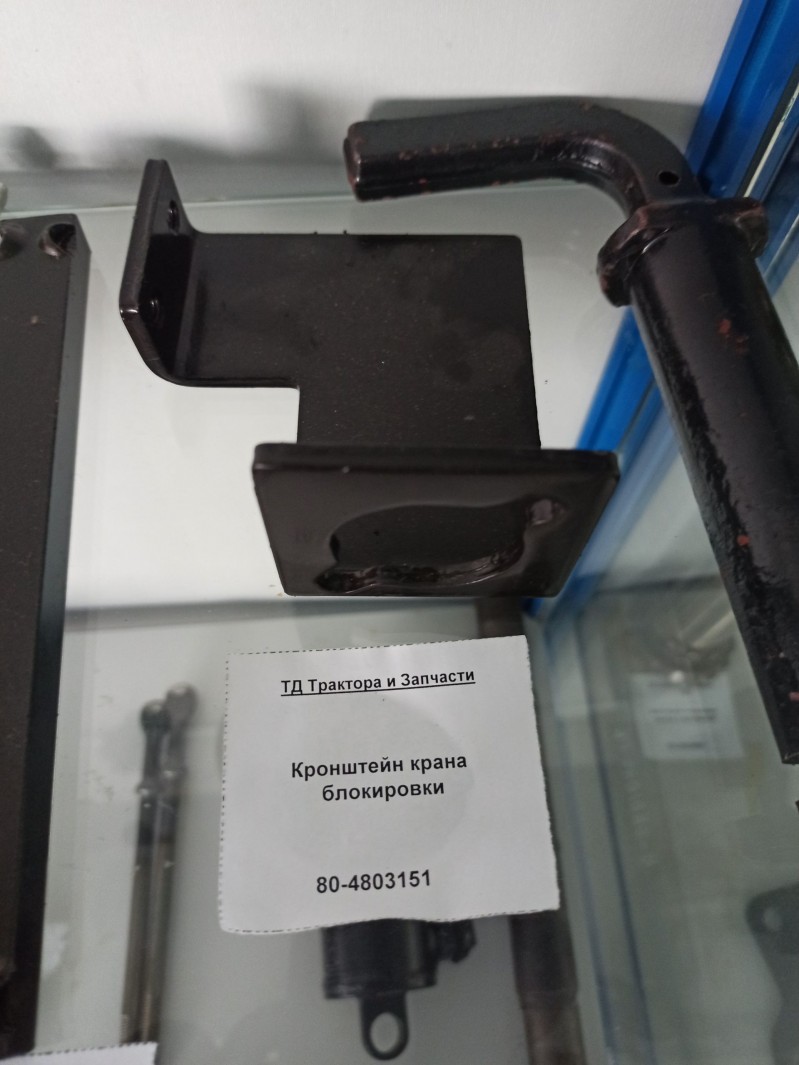 Кронштейн крана блокировки — 1