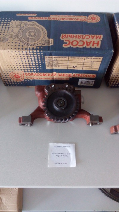 Насос масляный Д-245 Евро-3 28зуб.