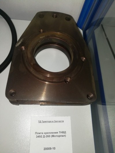Плита крепления ТНВД 3492 Д-260 (Моторпал)