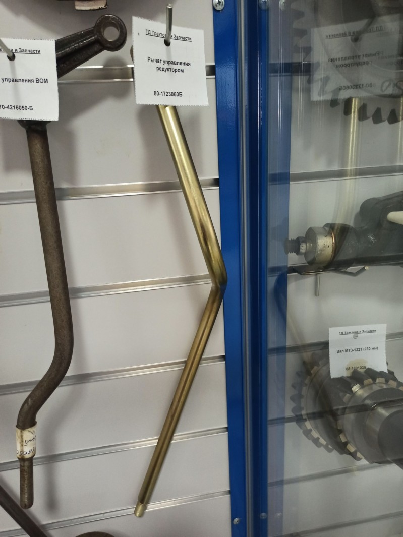 Рычаг управления редуктором — 2