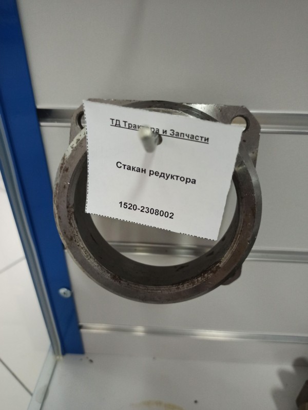 Стакан редуктора — 1