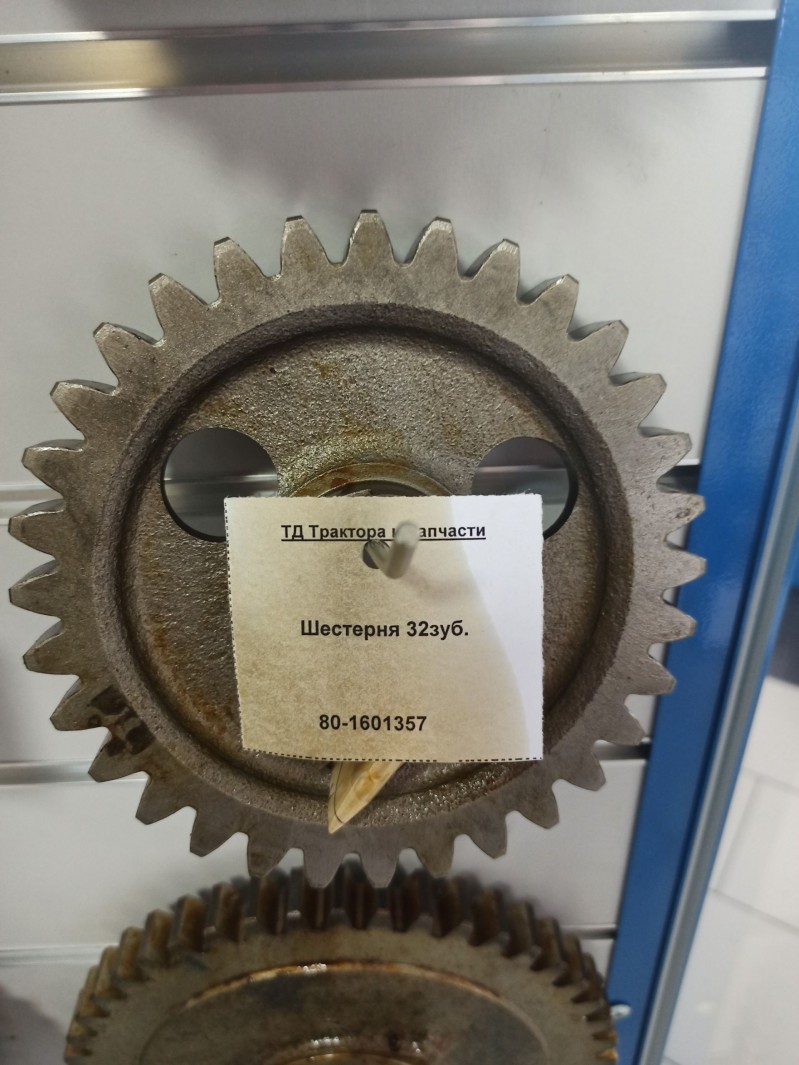 Шестерня 32зуб.  — 1