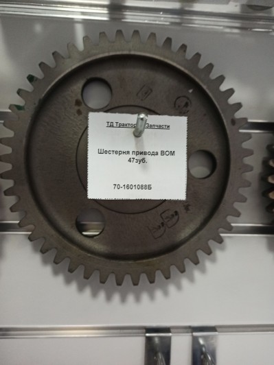 Шестерня привода ВОМ 47зуб.