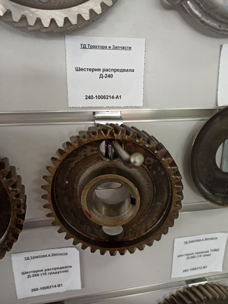 Шестерня распредвала Д-240 — 1