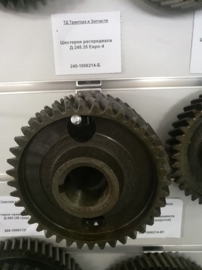 Шестерня распредвала Д-245.35 Евро-4
