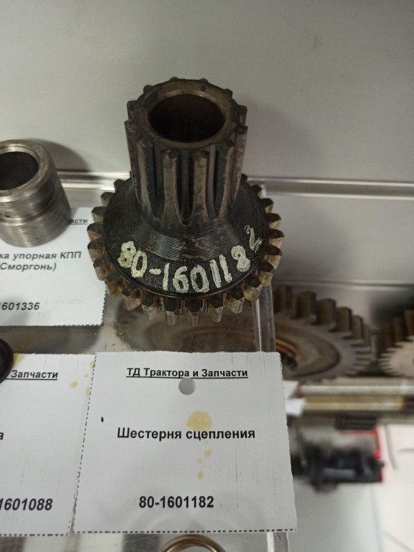 Шестерня сцепления — 1