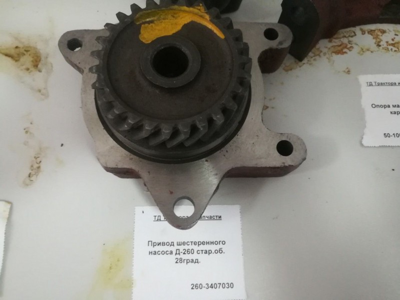 Привод шестеренного насоса Д-260 стар.об. 28град. — 2