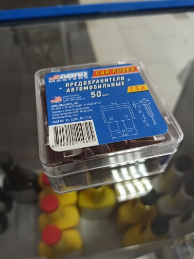 Предохранители флаж. температуростойкие 7.5А 100шт