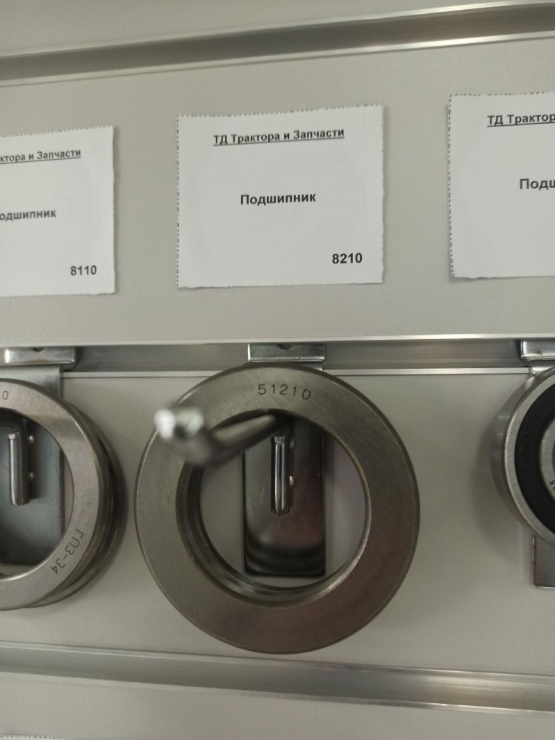 Подшипник — 1