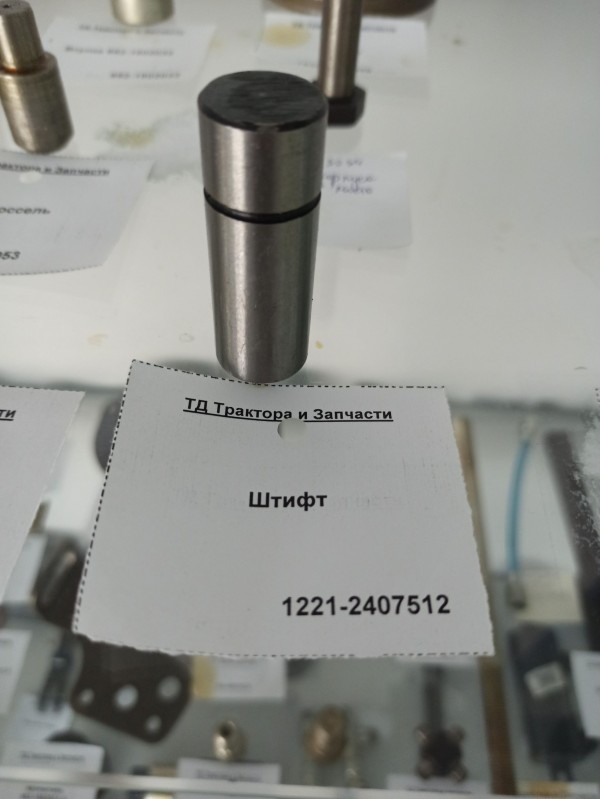 Штифт — 1