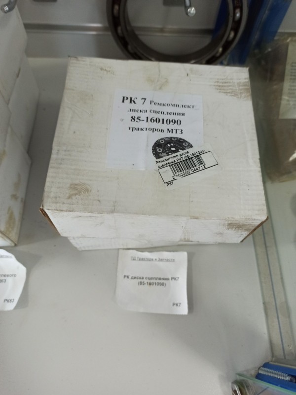 РК диска сцепления РК7 (85-1601090) — 1