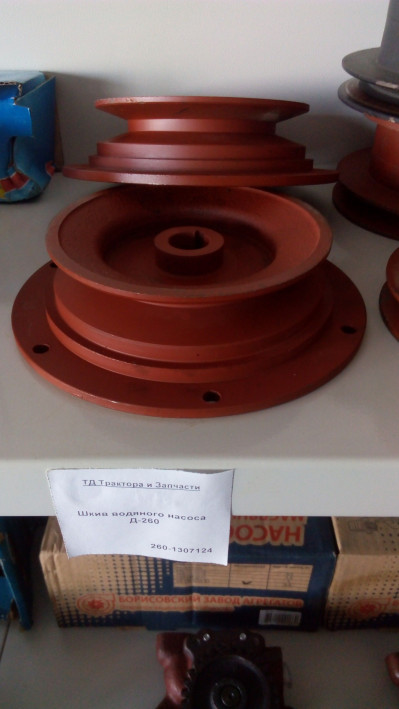 Шкив водяного насоса Д-260