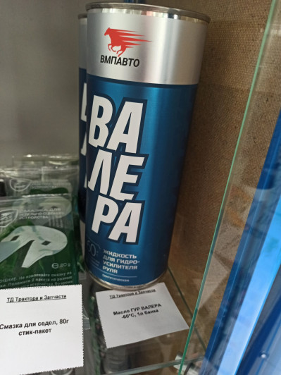 Масло ГУР ВАЛЕРА -60*С, 1л банка