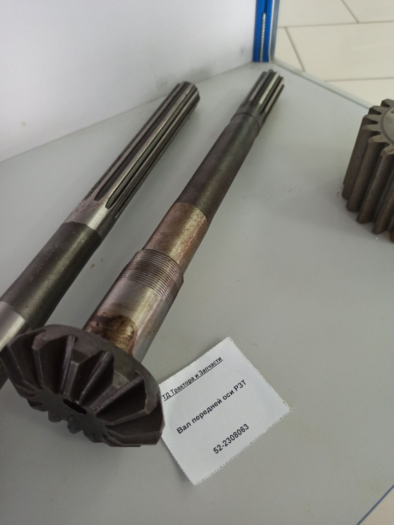 Вал передней оси РЗТ — 2