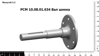 Вал шнека платформы подборщика