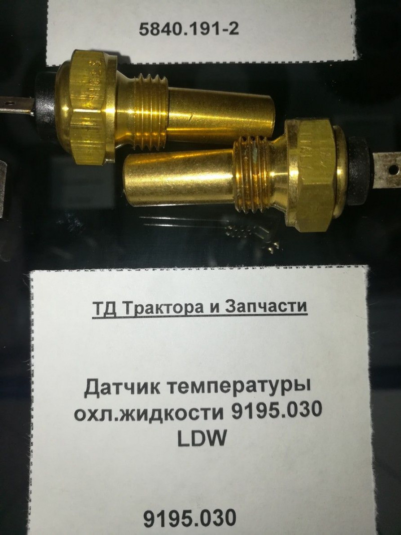 Датчик температуры охл.жидкости 9195.030 LDW НЕ ИСПОЛЬЗОВАТЬ!!! — 3