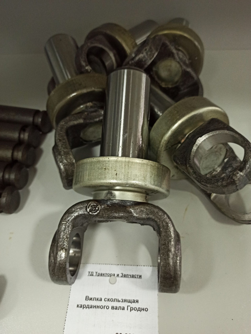 Вилка скользящая карданного вала Гродно — 1