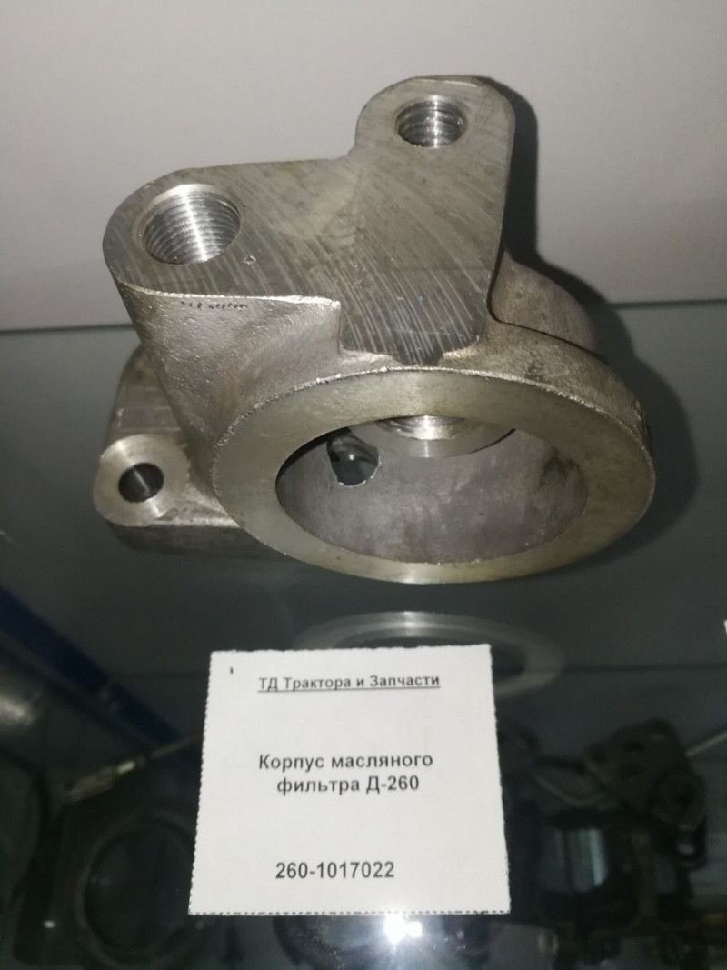 Корпус масляного фильтра Д-260 — 2