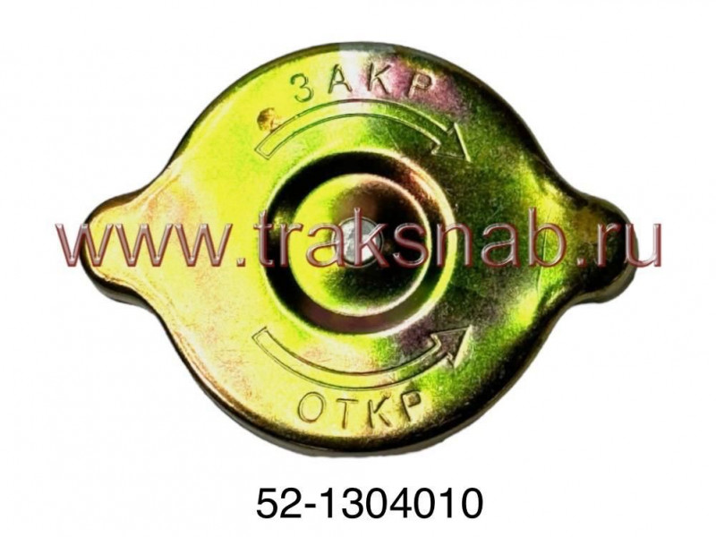 Крышка радиатора малая — 3