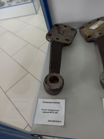 Рычаг поворотный левый МТЗ-320