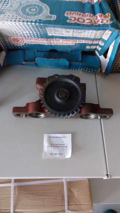 Насос масляный Д-245.35 Евро-4 32зуб.