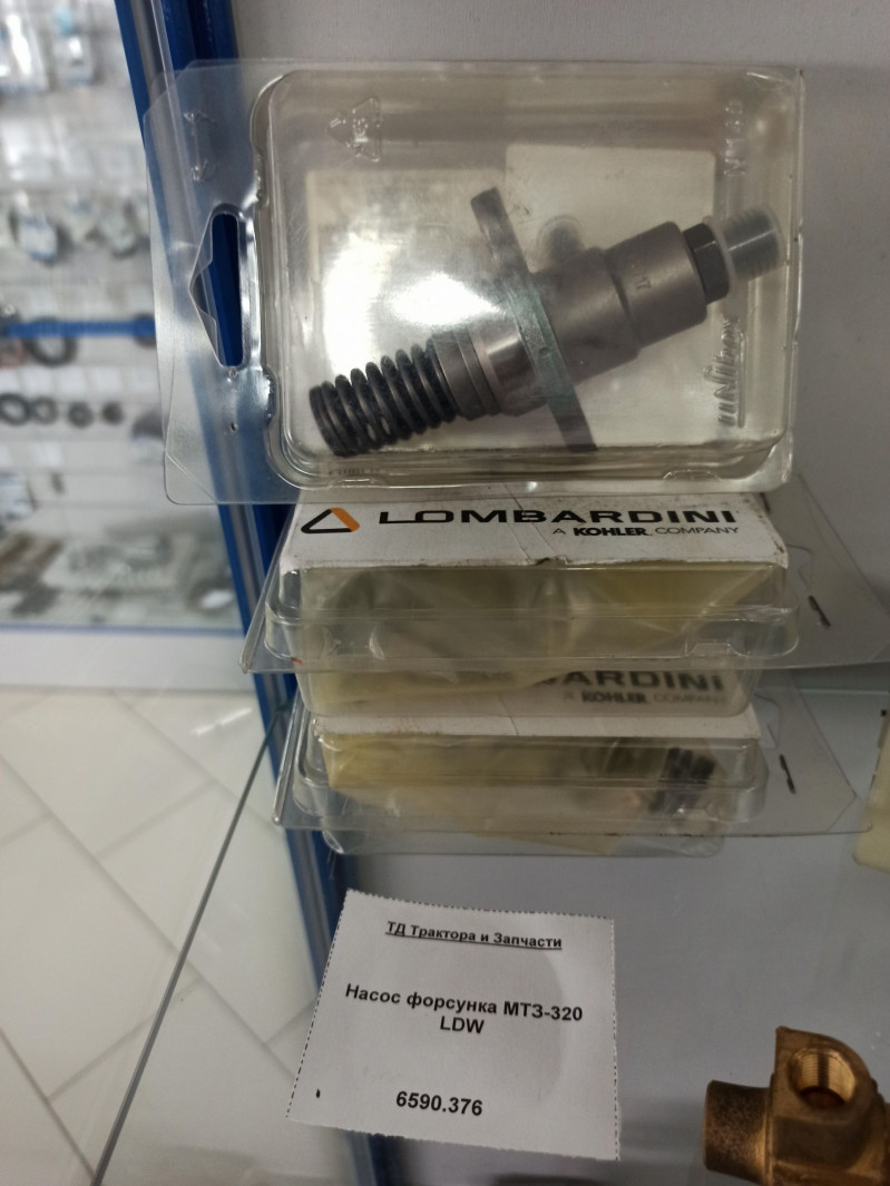 Насос форсунка МТЗ-320 LDW — 1