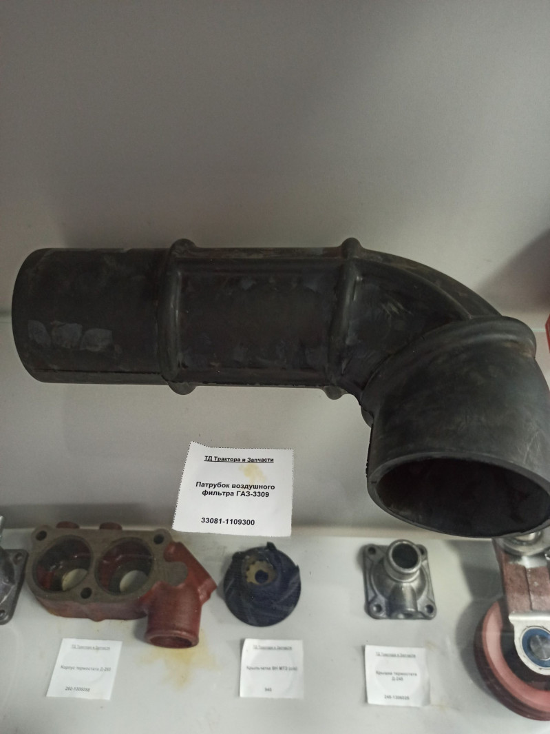 Патрубок воздушного фильтра ГАЗ-3309 — 1