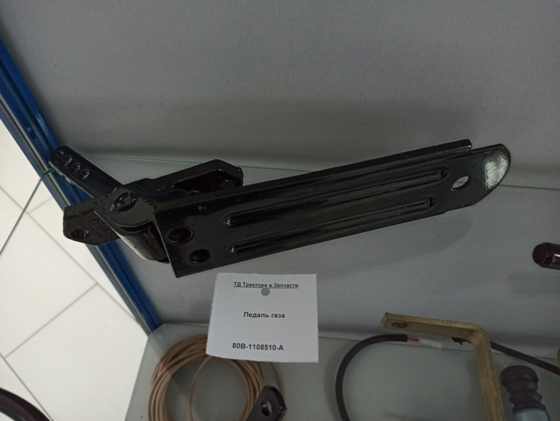 Педаль газа (МТЗ) — 1