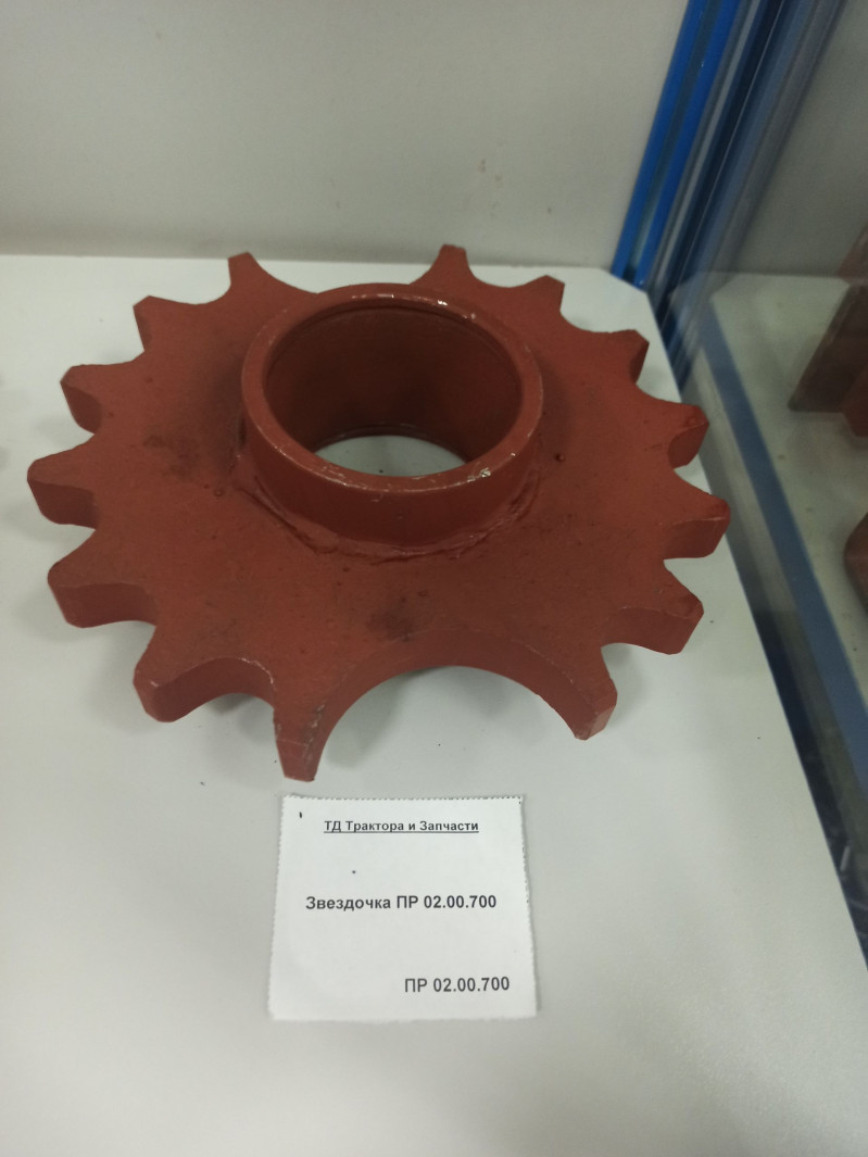 Звездочка ПР 02.00.700 — 1
