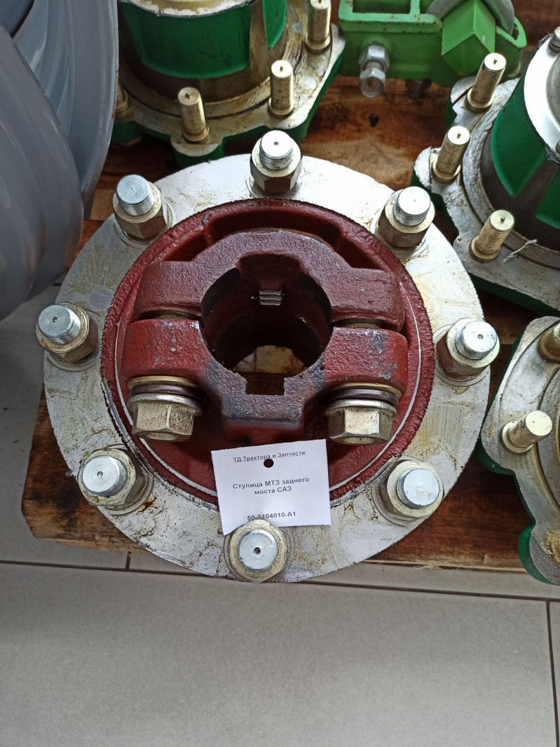 Ступица МТЗ заднего моста САЗ — 1