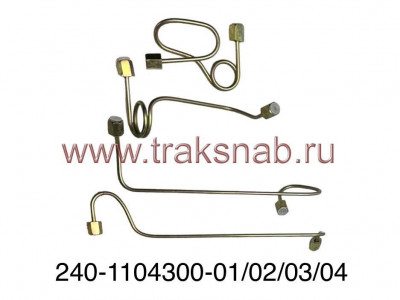 Трубки высокого давления комплект Д-240