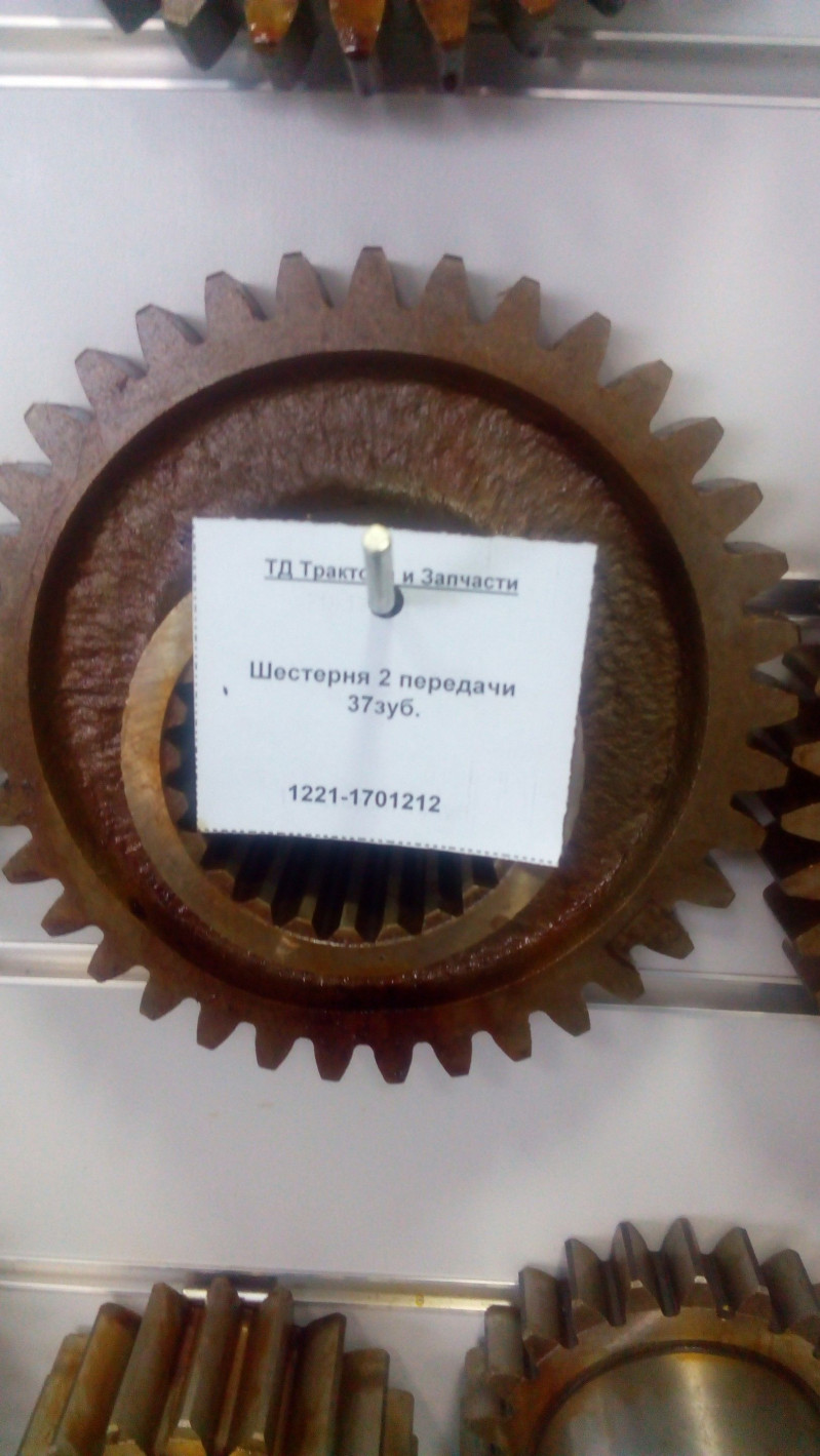 Шестерня 2 передачи 37зуб. — 1