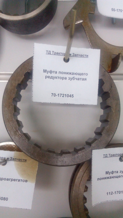 Муфта понижающего редуктора зубчатая (А)