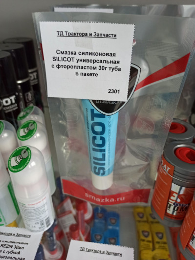 Смазка силиконовая SILICOT универсальная с фторопластом 30г туба в пакете