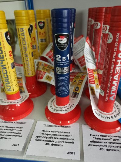 Паста притирочная "Профессиональная" для обработки клапанов бензиновых двигателей 40г флакон